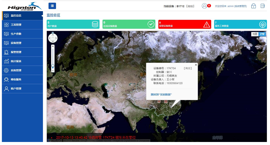 J9官网 J9智通设备运维管理平台