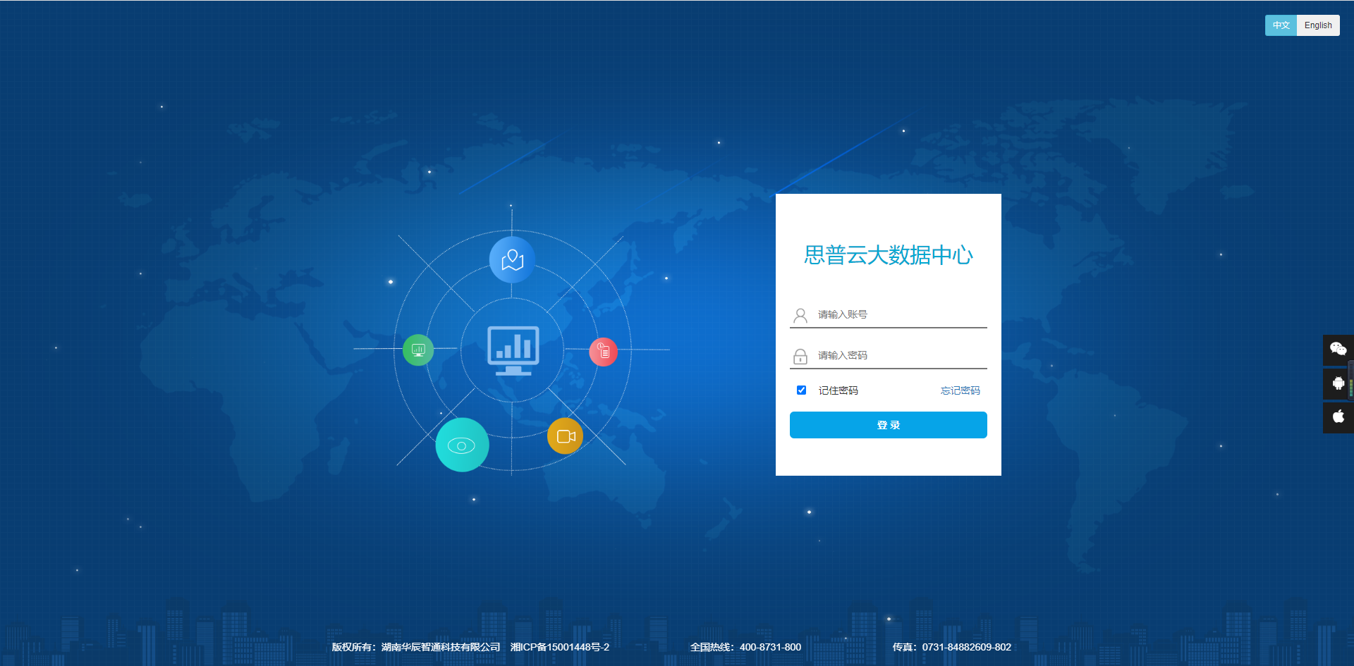 思普云 | 通用型设备运维管理1.png